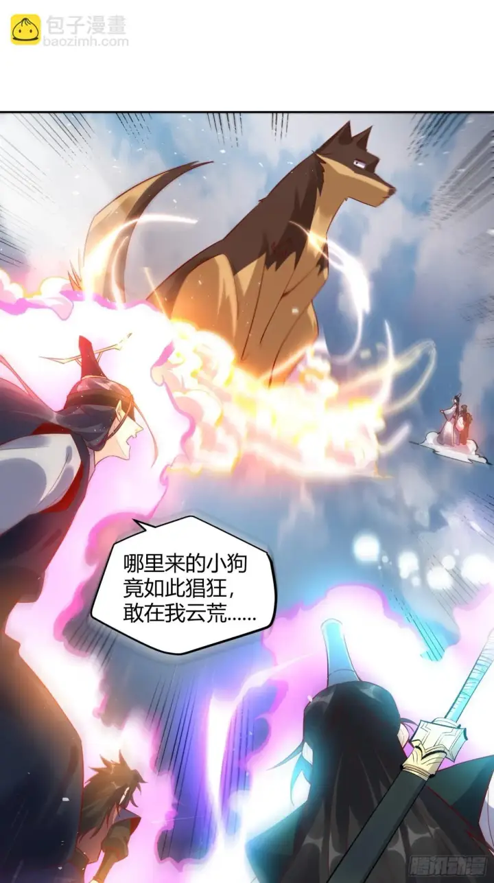 漫画《原来我是修仙大佬》421话第30张图