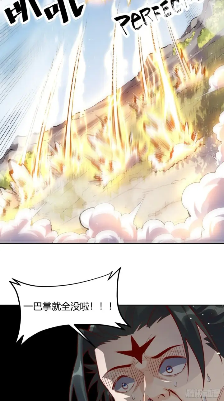漫画《原来我是修仙大佬》421话第32张图