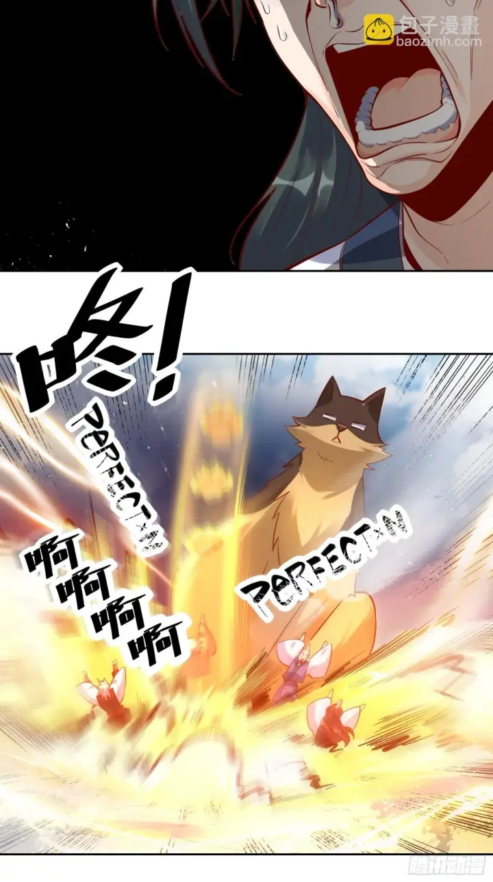 漫画《原来我是修仙大佬》421话第33张图