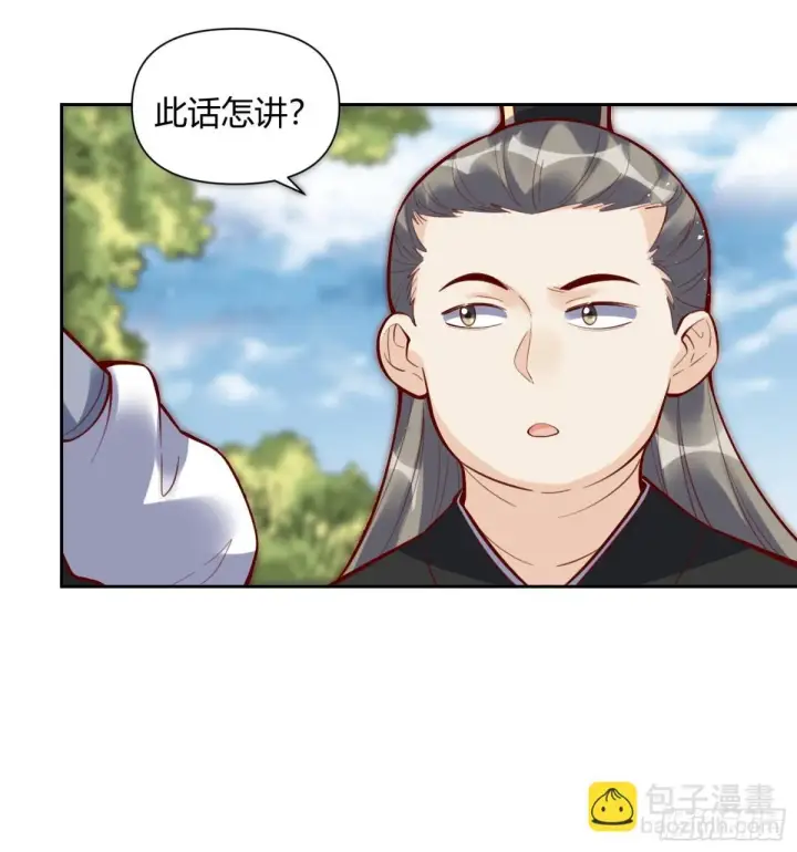 漫画《原来我是修仙大佬》421话第35张图