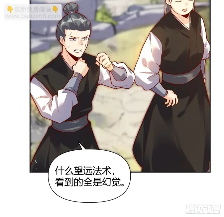 漫画《原来我是修仙大佬》421话第38张图