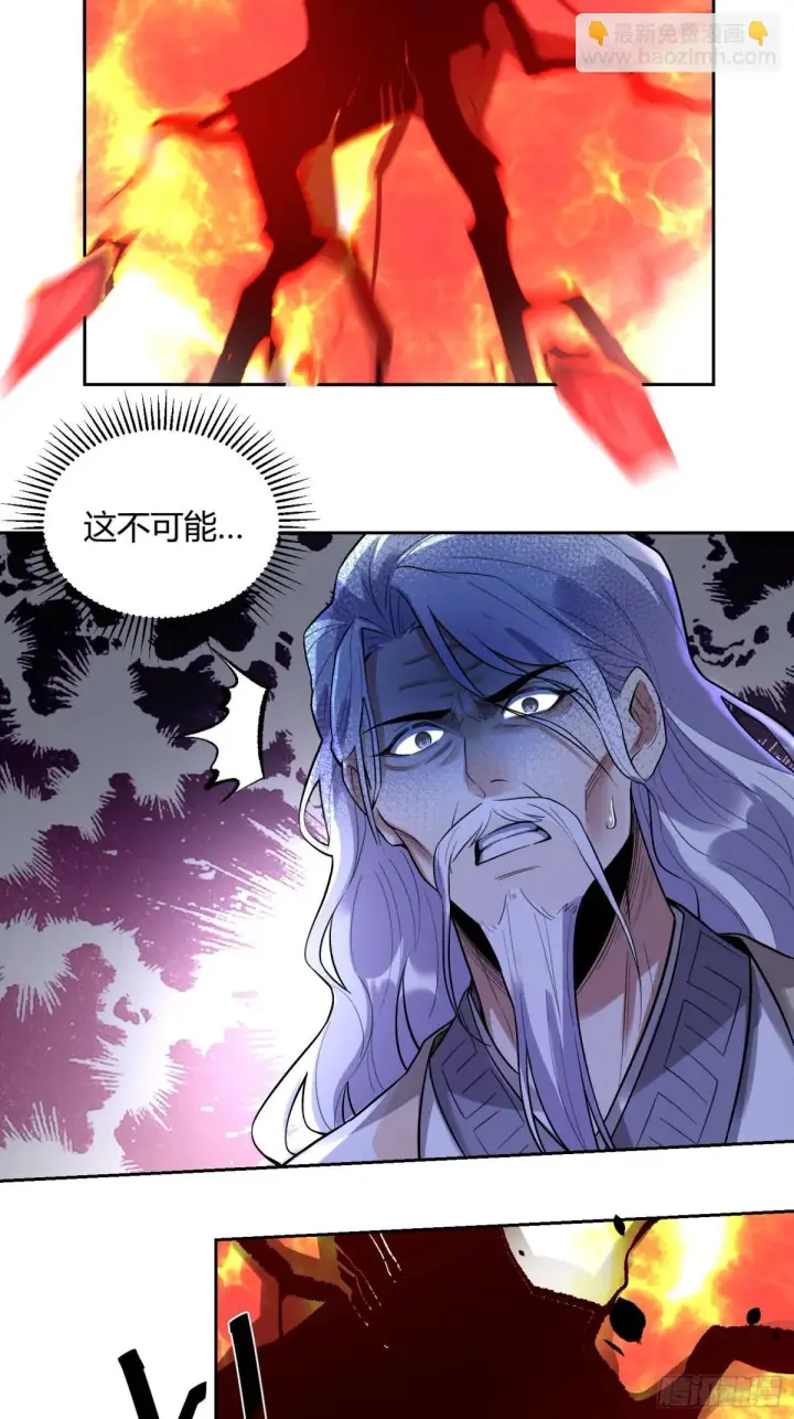 漫画《原来我是修仙大佬》421话第4张图