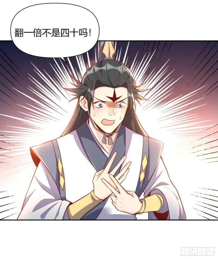 漫画《原来我是修仙大佬》422话第12张图