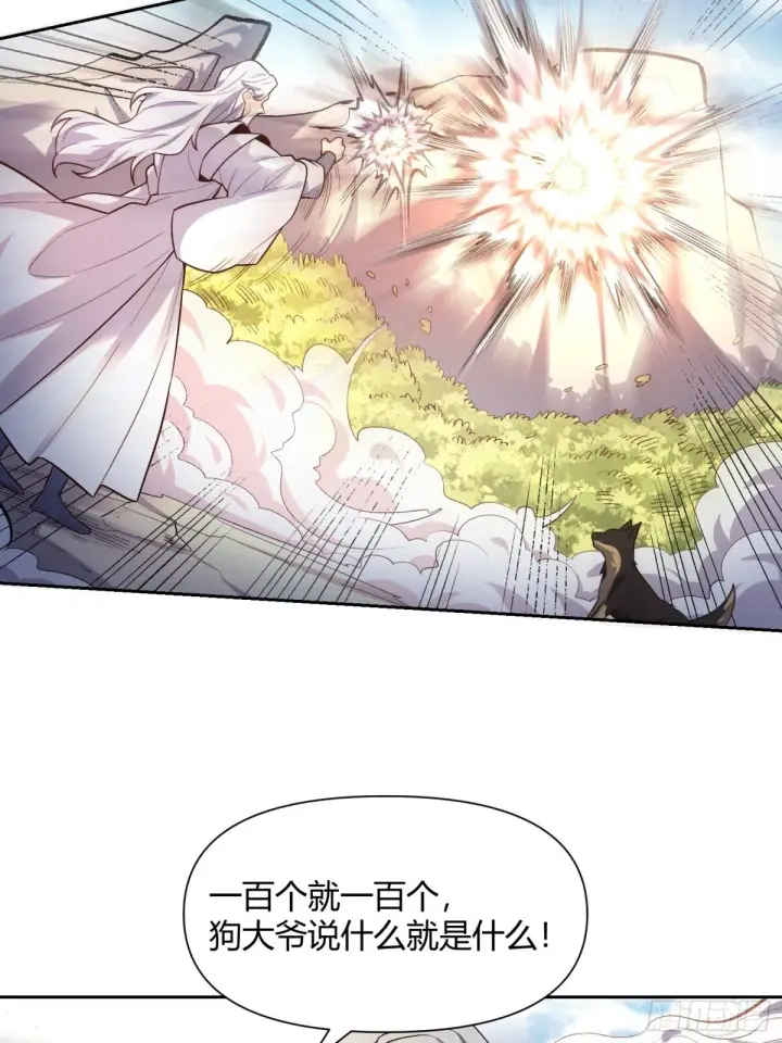 漫画《原来我是修仙大佬》422话第18张图