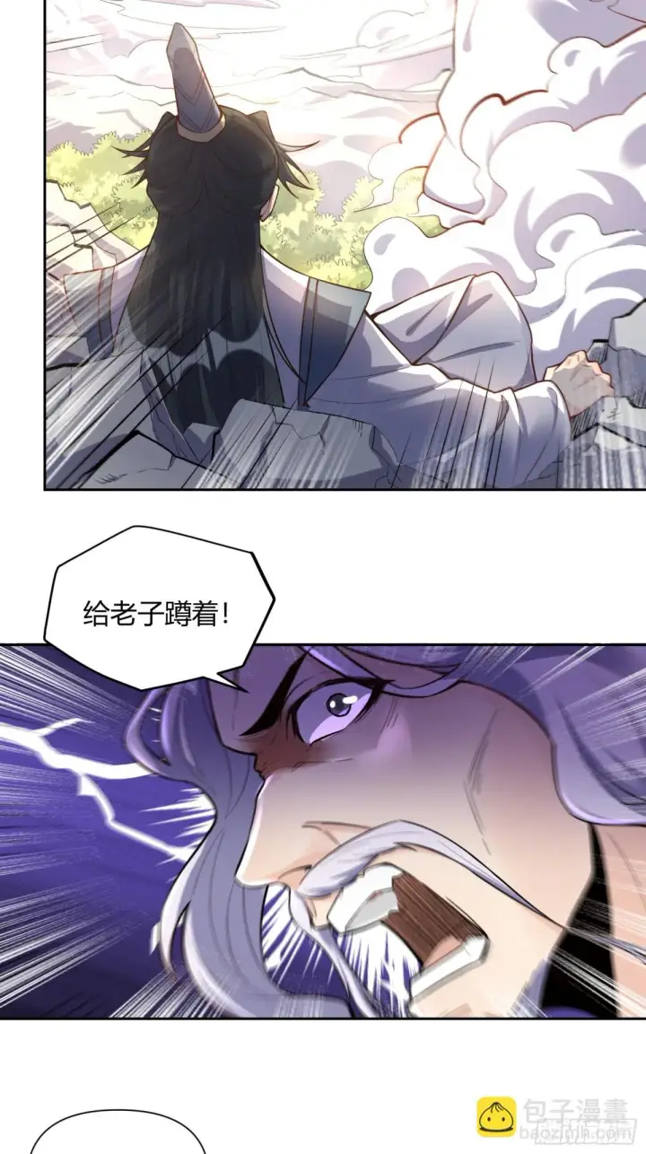 漫画《原来我是修仙大佬》422话第22张图