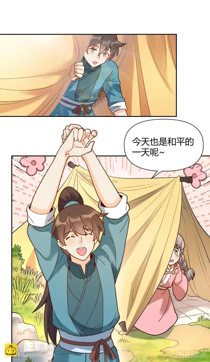 漫画《原来我是修仙大佬》422话第27张图