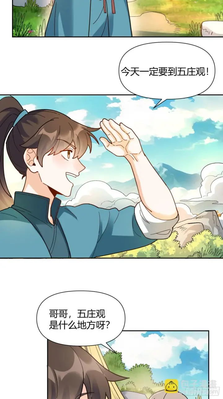 漫画《原来我是修仙大佬》422话第28张图
