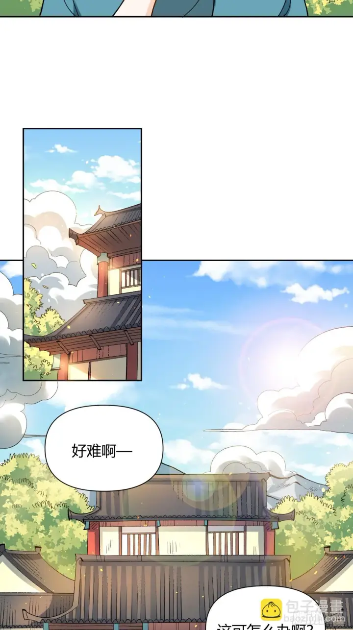漫画《原来我是修仙大佬》422话第30张图