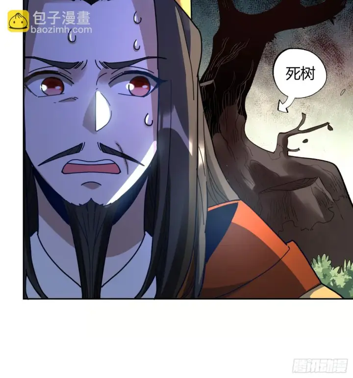 漫画《原来我是修仙大佬》422话第38张图