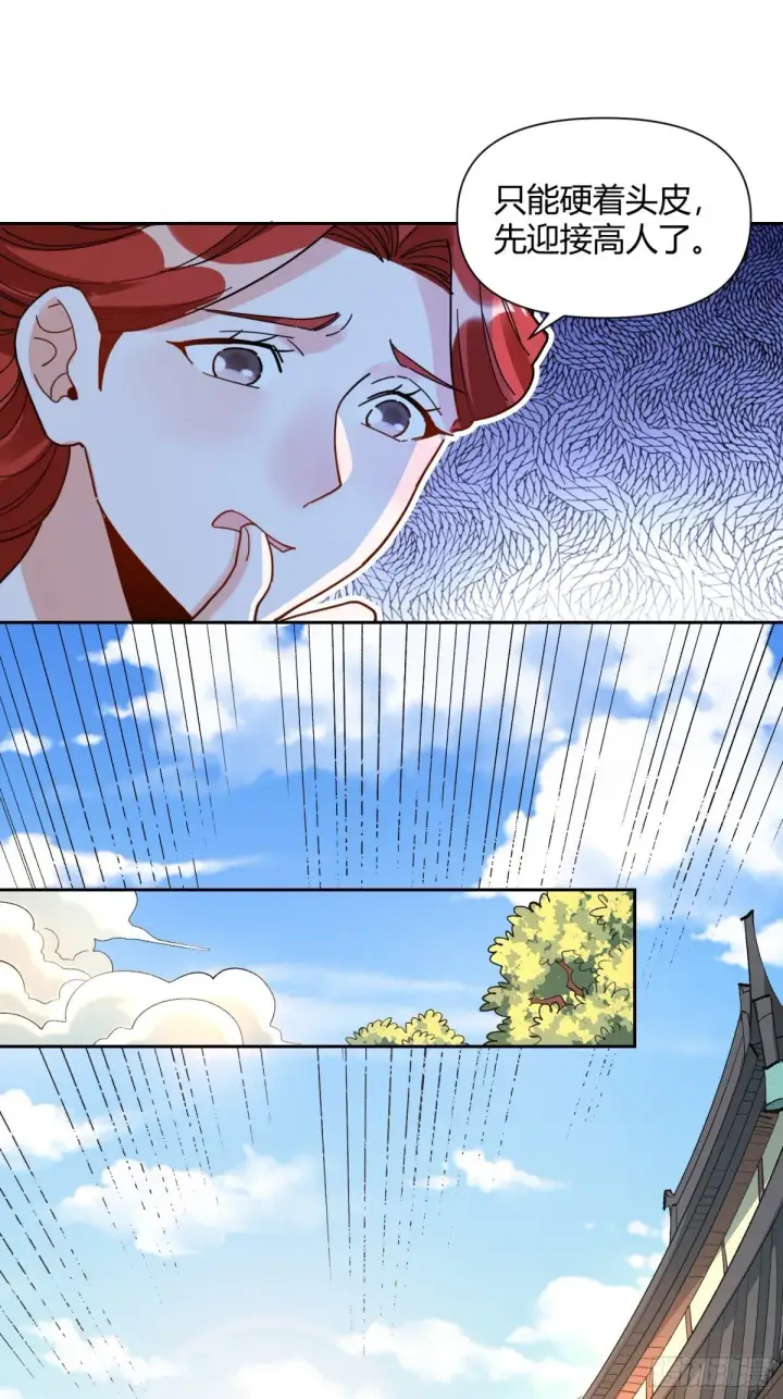 漫画《原来我是修仙大佬》422话第39张图