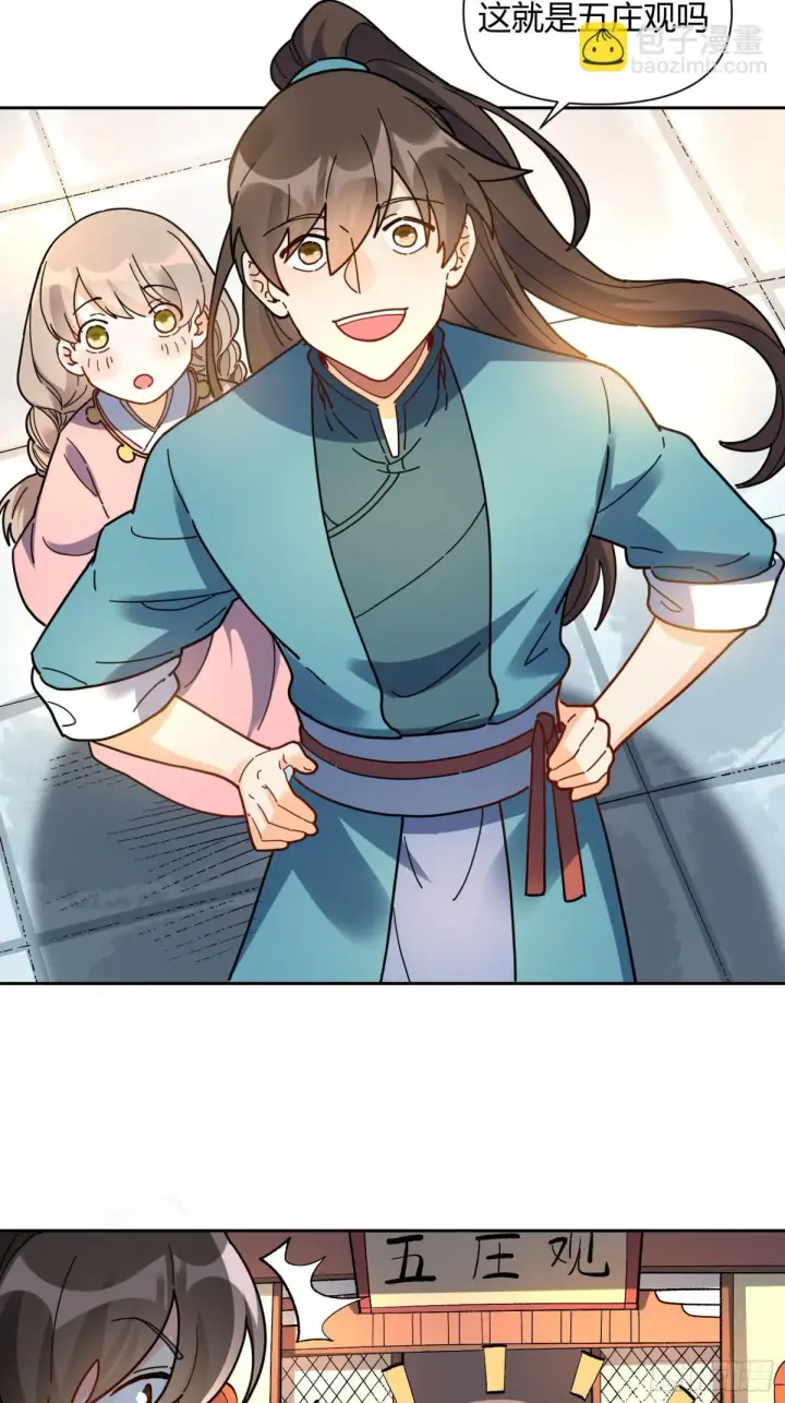 漫画《原来我是修仙大佬》422话第41张图