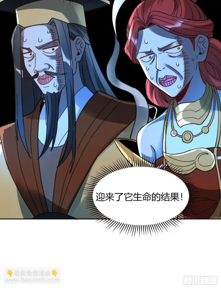 漫画《原来我是修仙大佬》422话第44张图