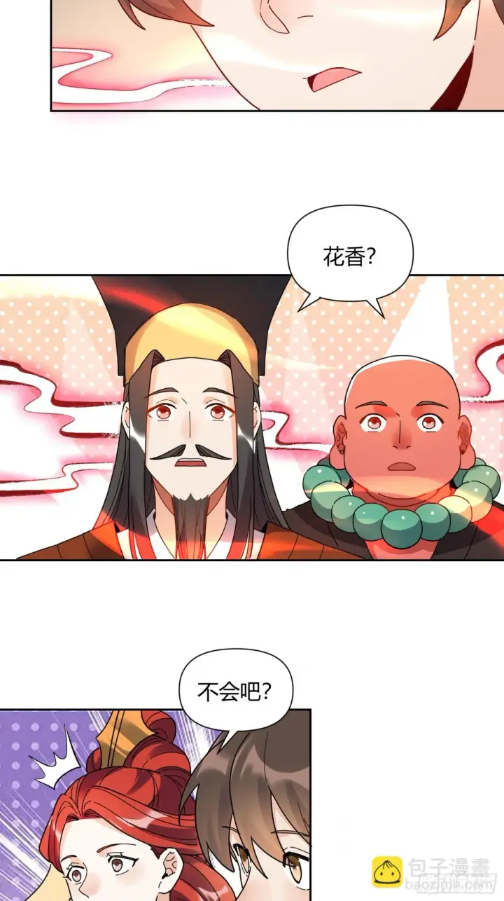 漫画《原来我是修仙大佬》423话第10张图