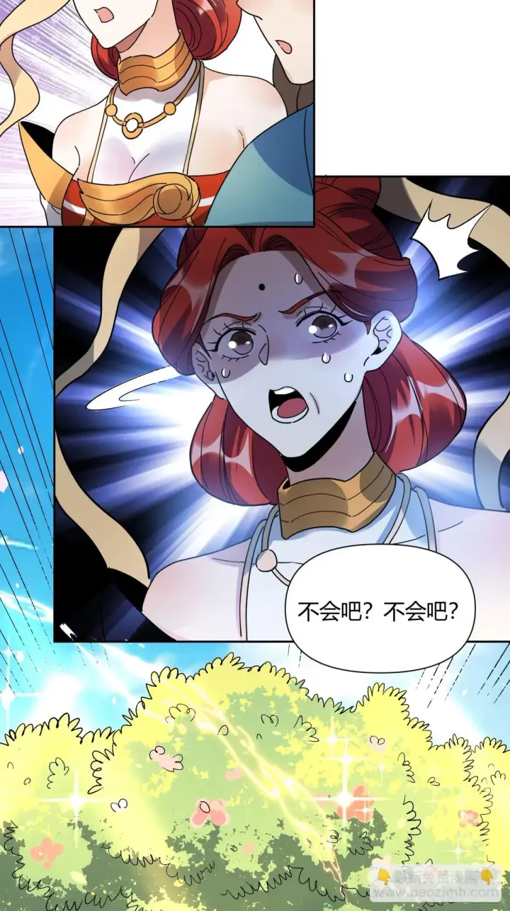 漫画《原来我是修仙大佬》423话第11张图