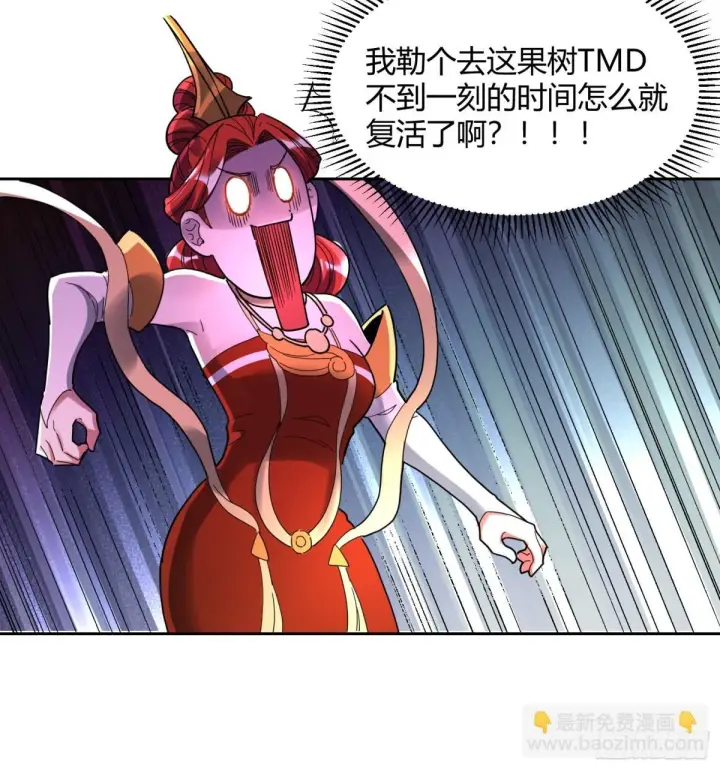 漫画《原来我是修仙大佬》423话第13张图