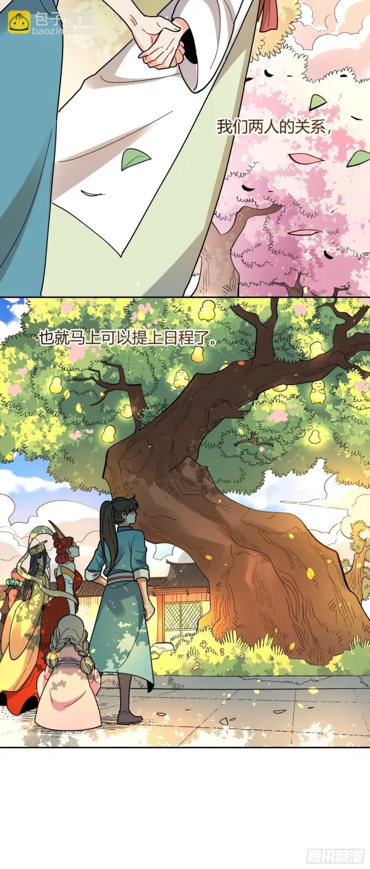 漫画《原来我是修仙大佬》423话第22张图