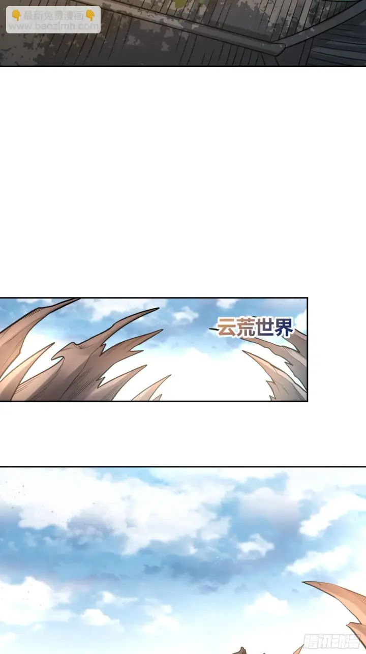 漫画《原来我是修仙大佬》423话第27张图