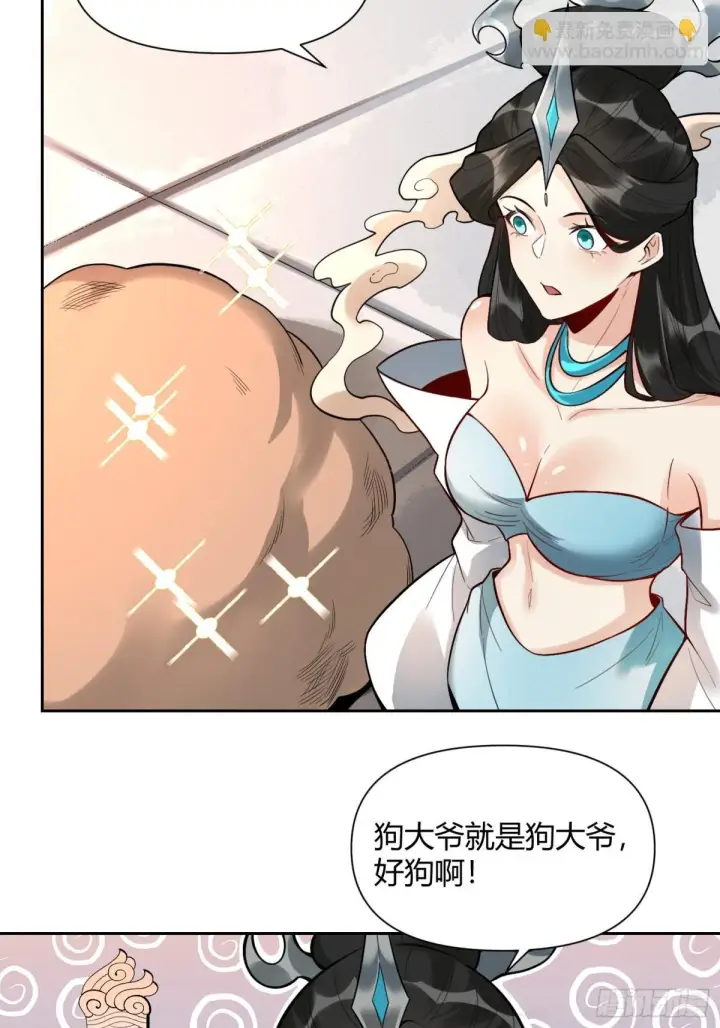 漫画《原来我是修仙大佬》423话第31张图