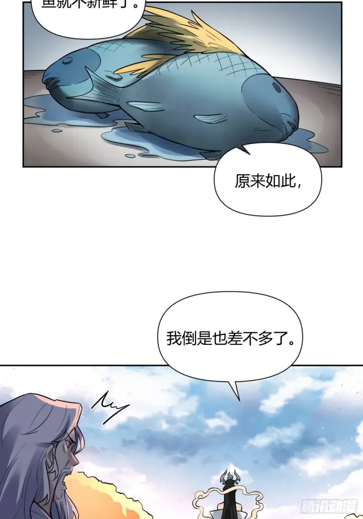 漫画《原来我是修仙大佬》423话第34张图