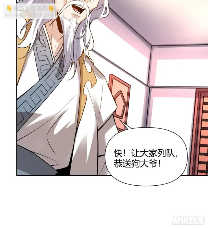 漫画《原来我是修仙大佬》423话第36张图