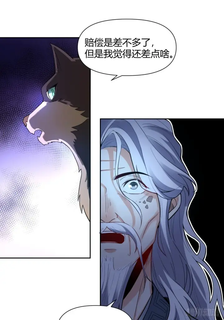 漫画《原来我是修仙大佬》423话第37张图