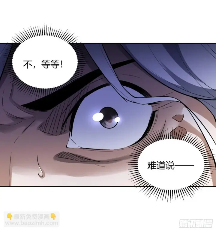 漫画《原来我是修仙大佬》424话第10张图