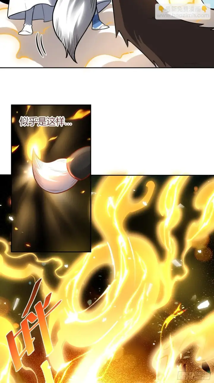 漫画《原来我是修仙大佬》424话第13张图