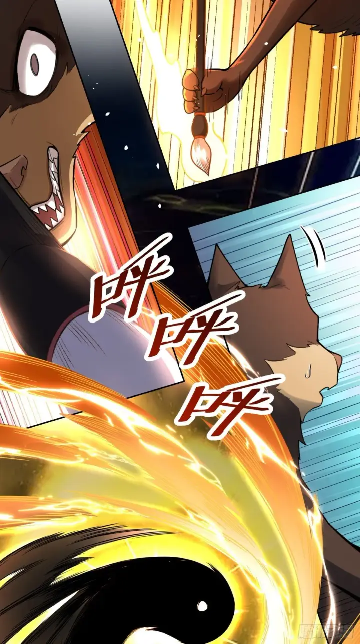漫画《原来我是修仙大佬》424话第18张图