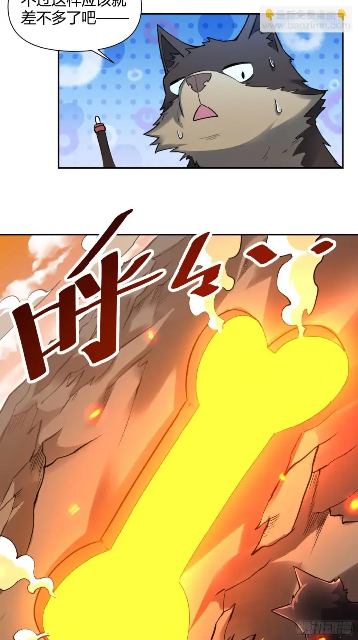 漫画《原来我是修仙大佬》424话第20张图