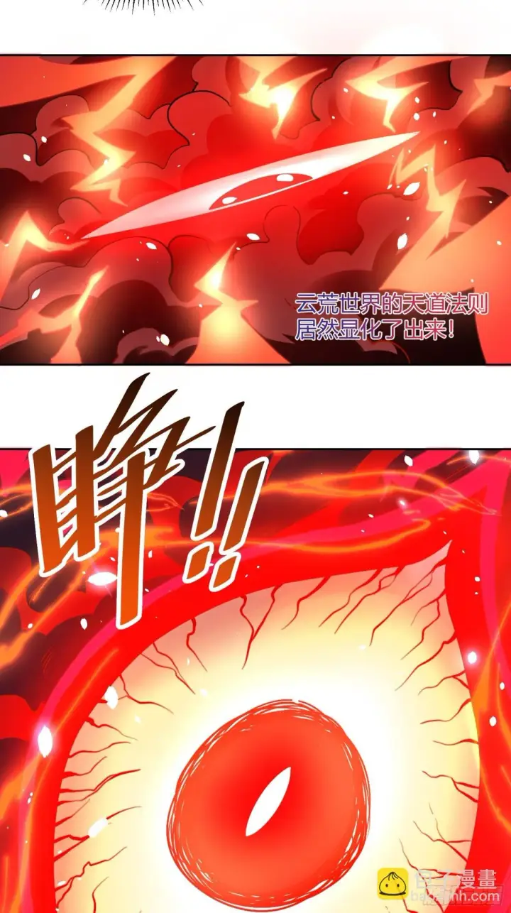 漫画《原来我是修仙大佬》424话第23张图