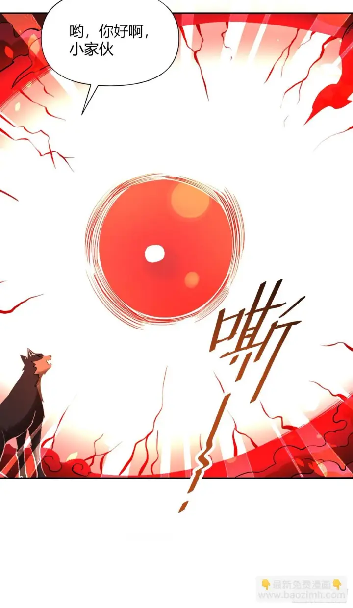 漫画《原来我是修仙大佬》424话第25张图