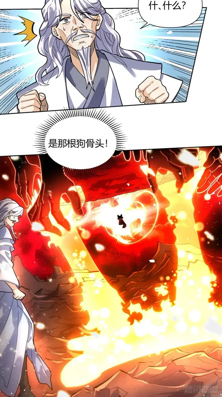 漫画《原来我是修仙大佬》424话第34张图