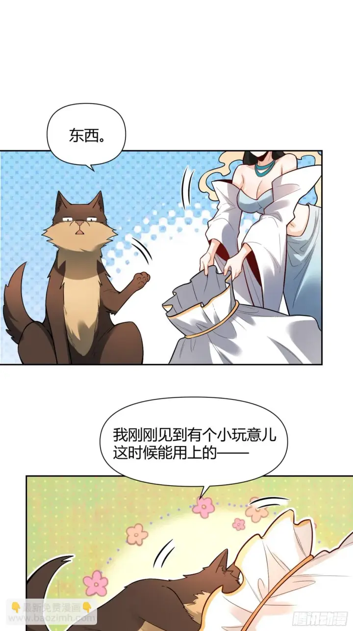 漫画《原来我是修仙大佬》424话第5张图