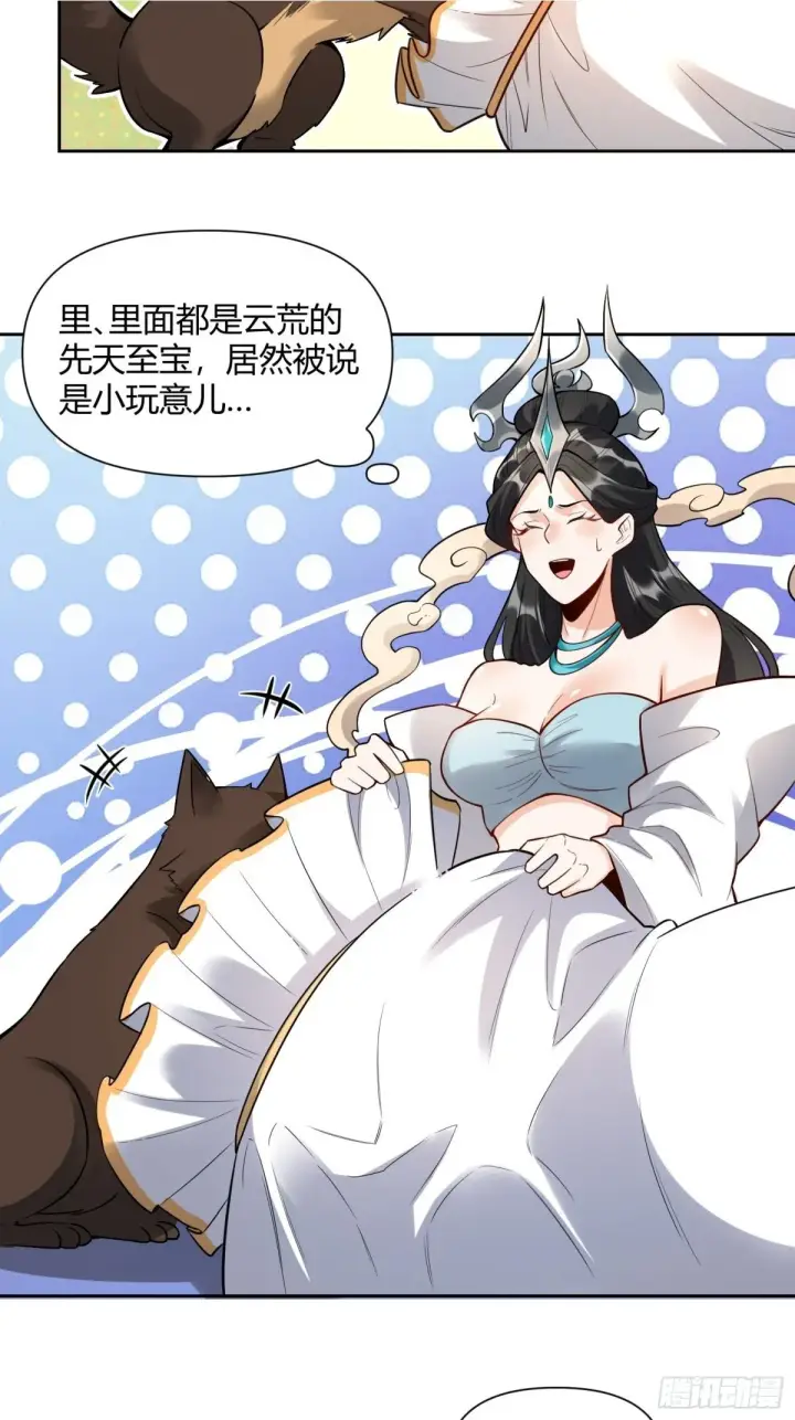 漫画《原来我是修仙大佬》424话第6张图