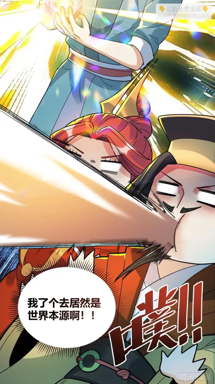 漫画《原来我是修仙大佬》426话第16张图