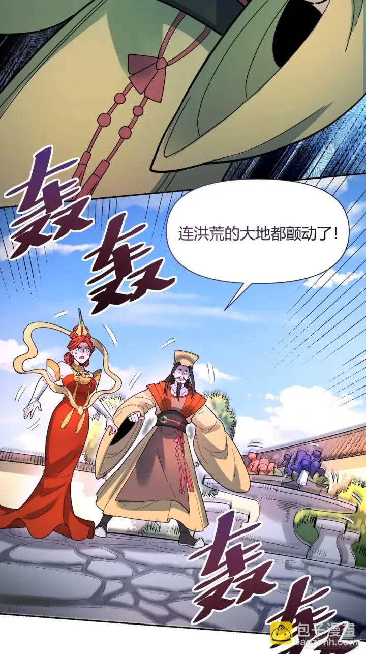 漫画《原来我是修仙大佬》426话第17张图