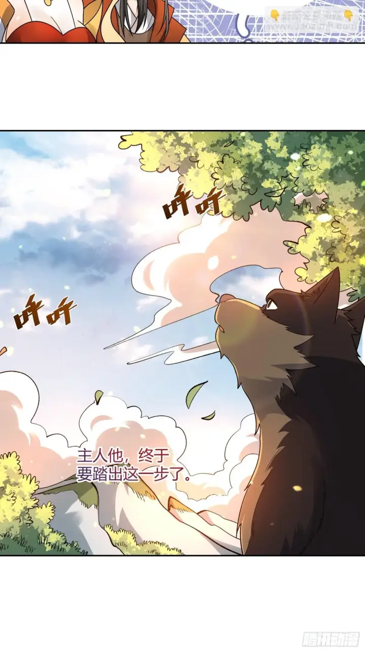 漫画《原来我是修仙大佬》426话第35张图
