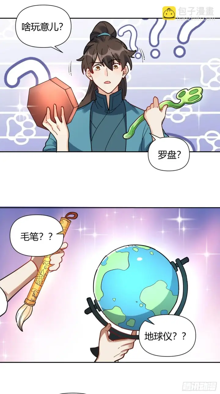 漫画《原来我是修仙大佬》426话第6张图