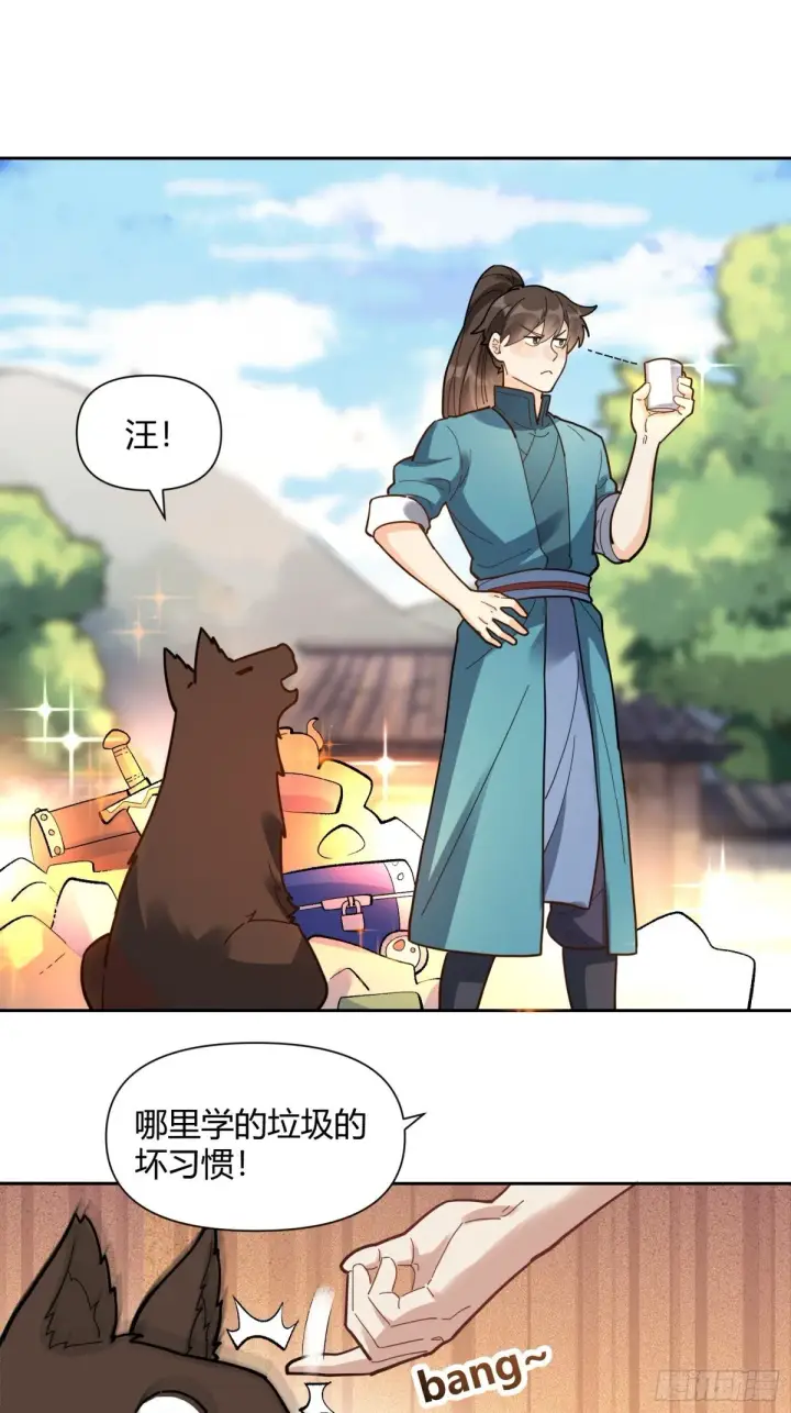 漫画《原来我是修仙大佬》426话第8张图