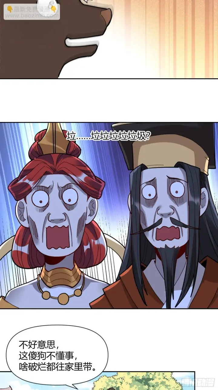 漫画《原来我是修仙大佬》426话第9张图