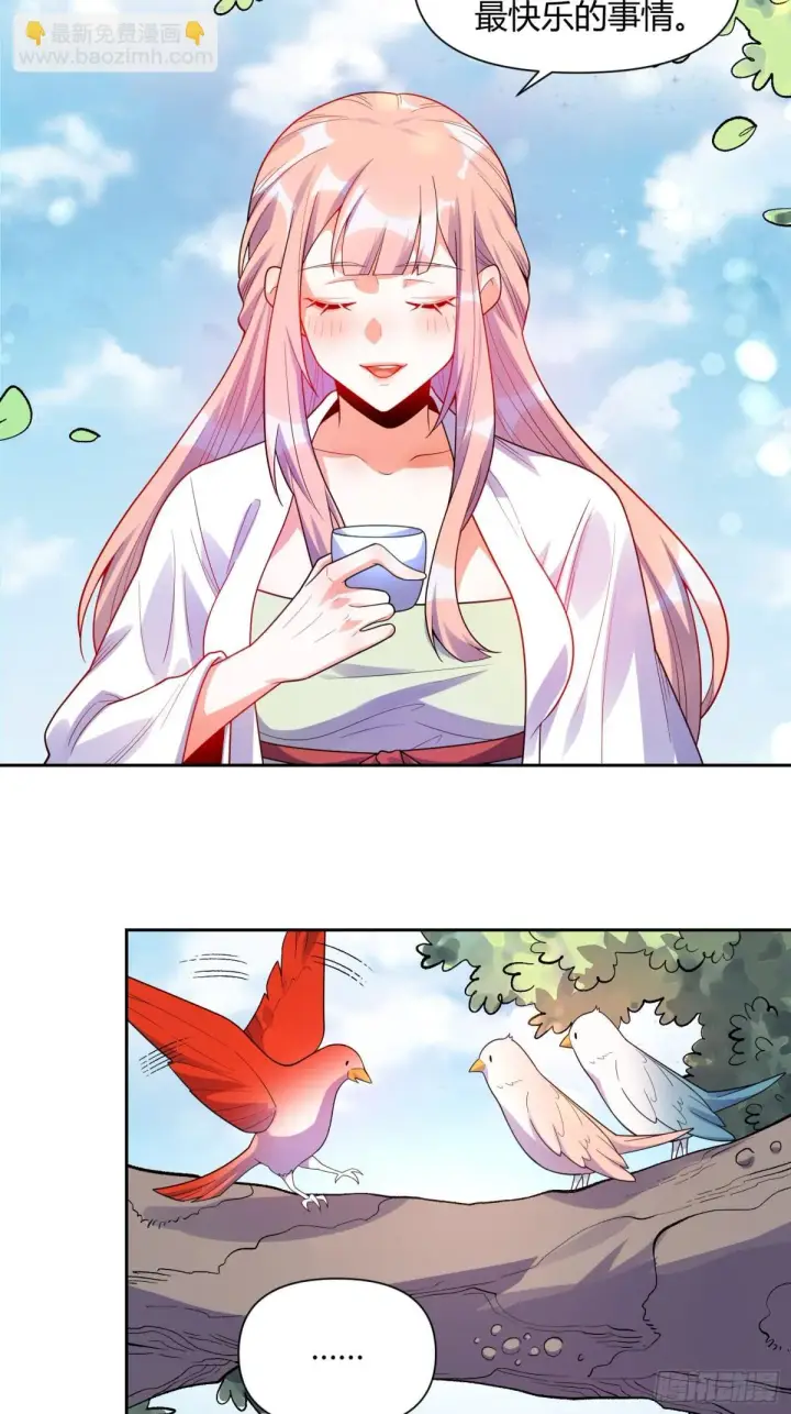 漫画《原来我是修仙大佬》428话第12张图