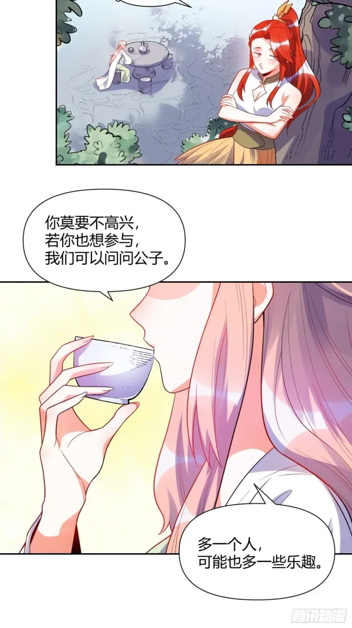 漫画《原来我是修仙大佬》428话第13张图