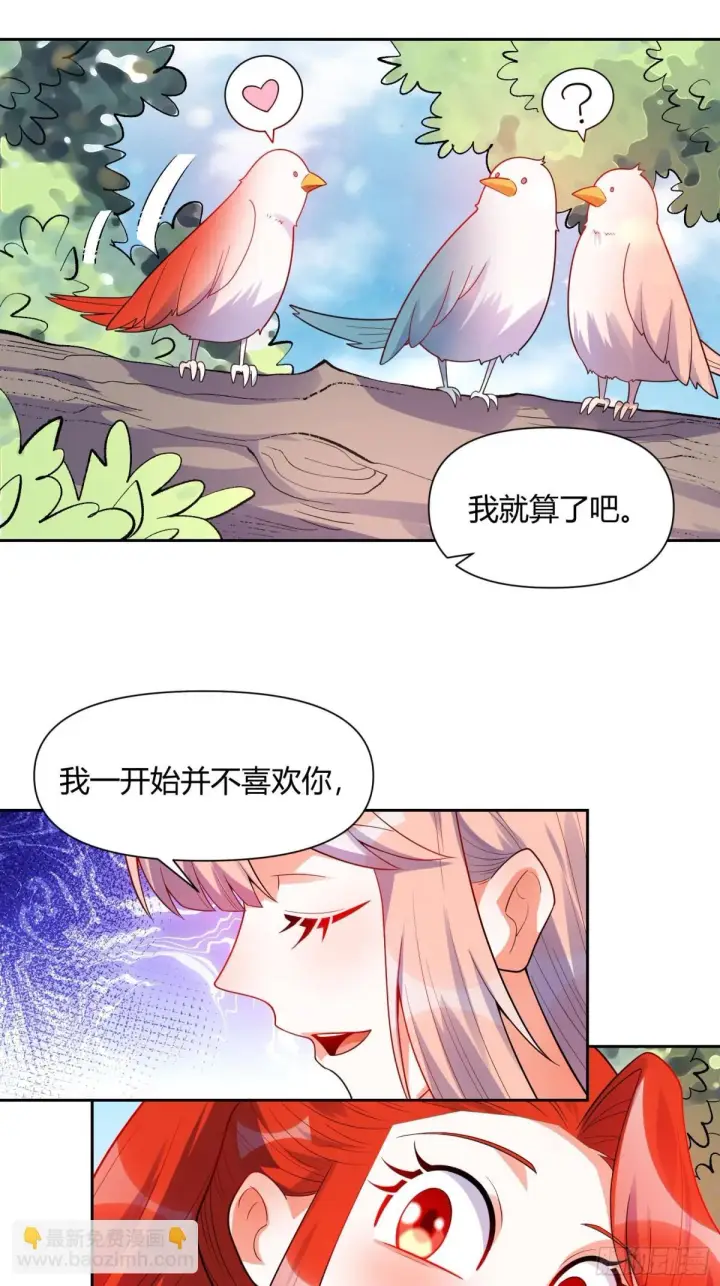 漫画《原来我是修仙大佬》428话第14张图