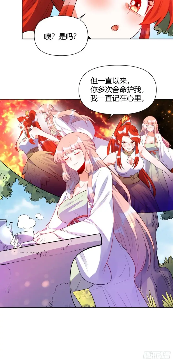 漫画《原来我是修仙大佬》428话第15张图