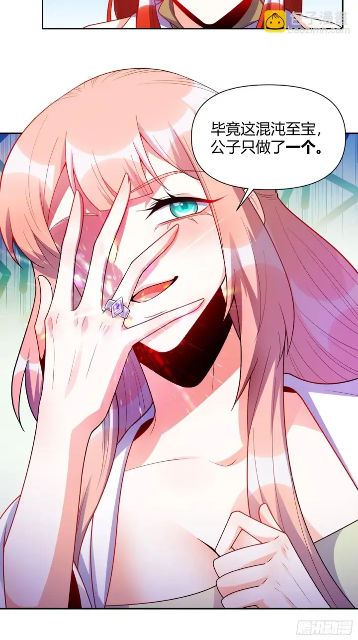 漫画《原来我是修仙大佬》428话第19张图