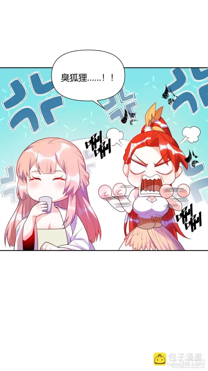 漫画《原来我是修仙大佬》428话第20张图