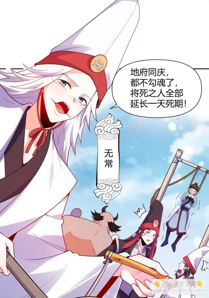 漫画《原来我是修仙大佬》428话第23张图