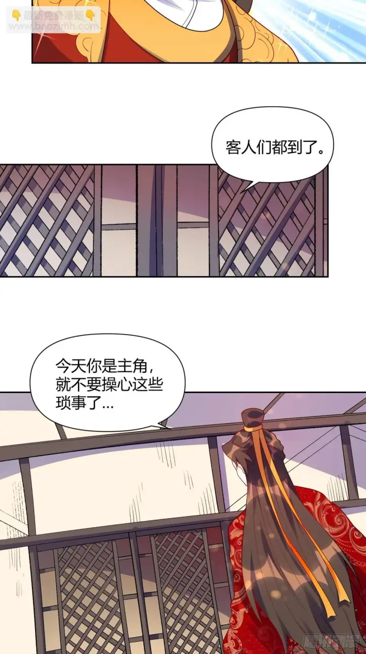 漫画《原来我是修仙大佬》428话第34张图