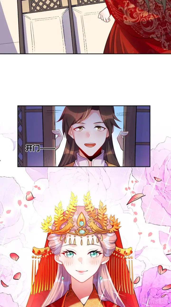 漫画《原来我是修仙大佬》428话第35张图