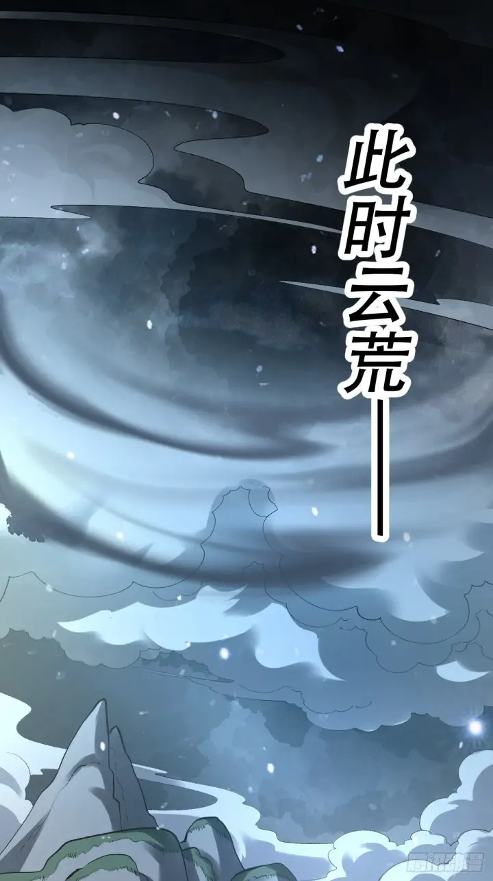 漫画《原来我是修仙大佬》428话第38张图